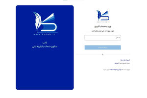 ثبت شرکت ها وارد کاتب می شود