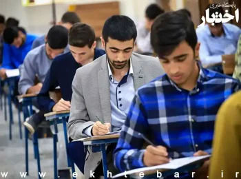 شرایط ثبت نام آزمون کارشناس رسمی قوه قضاییه ۱۴۰۴