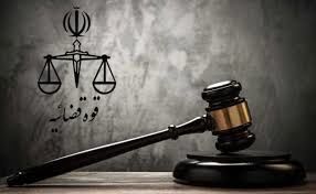 آغاز مرحله صلاحیتهای عمومی آزمون مرکز وکلای قوه قضاییه ۱۴۰۳ از فردا