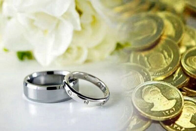 مهریه ۱۴ سکهای؛ تعادل یا عقبگرد؟