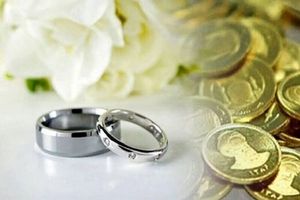 مهریه ۱۴ سکه‌ای؛ تعادل یا عقب‌گرد؟