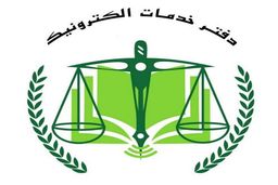 تمدید مهلت ثبت‌نام آزمون دفاتر خدمات الکترونیک قضایی ۱۴۰۴