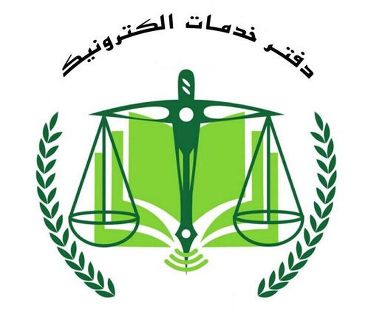 تمدید مهلت ثبتنام آزمون دفاتر خدمات الکترونیک قضایی ۱۴۰۴