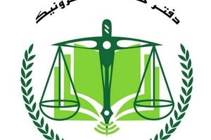 تمدید مهلت ثبت‌نام آزمون دفاتر خدمات الکترونیک قضایی ۱۴۰۴