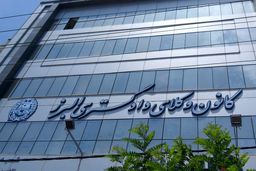 پذیرش ۳۰ نفر از قبول شدگان آزمون وکالت ۱۴۰۳ کان‌لم‌یکن اعلام شد