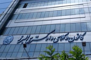 پذیرش ۳۰ نفر از قبول شدگان آزمون وکالت ۱۴۰۳ کان‌لم‌یکن اعلام شد