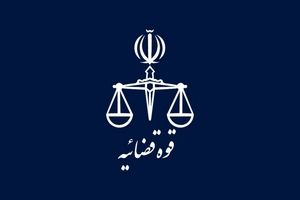 تمدید مهلت ثبت‌نام آزمون کارشناسی رسمی قوه قضاییه ۱۴۰۴ (معوق ۱۴۰۲)