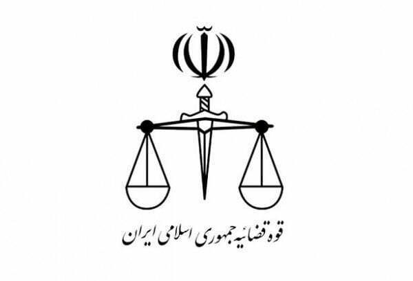 محاسبه هزینه ارائه خدمات قضایی الکترونیکی