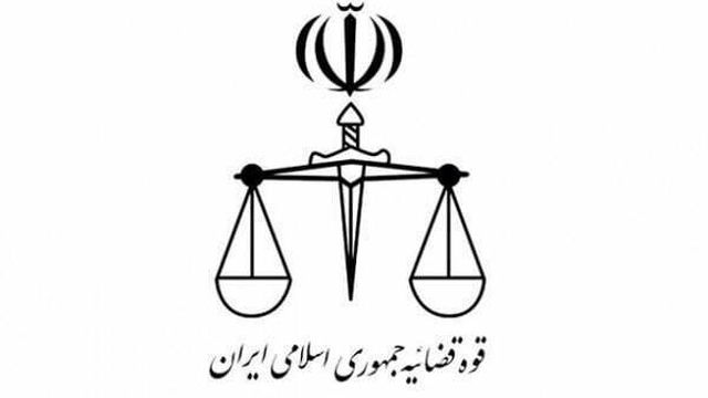 محاسبه هزینه ارائه خدمات قضایی الکترونیکی