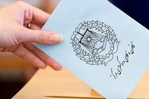 بیانیه اعتراضی برخی منتخبان انتخابات هیئت مدیره کانون وکلای دادگستری مرکز 