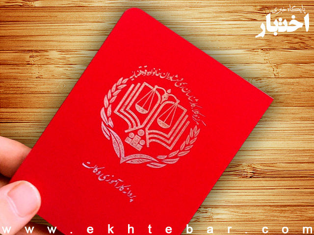 آغاز تشکیل پرونده قبولشدگان آزمون وکالت مرکز وکلای قوه قضاییه اسفند ۱۴۰۲ از ۳ خرداد