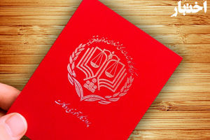 آغاز تشکیل پرونده قبول‌شدگان آزمون وکالت مرکز وکلای قوه قضاییه اسفند ۱۴۰۲ از ۳ خرداد