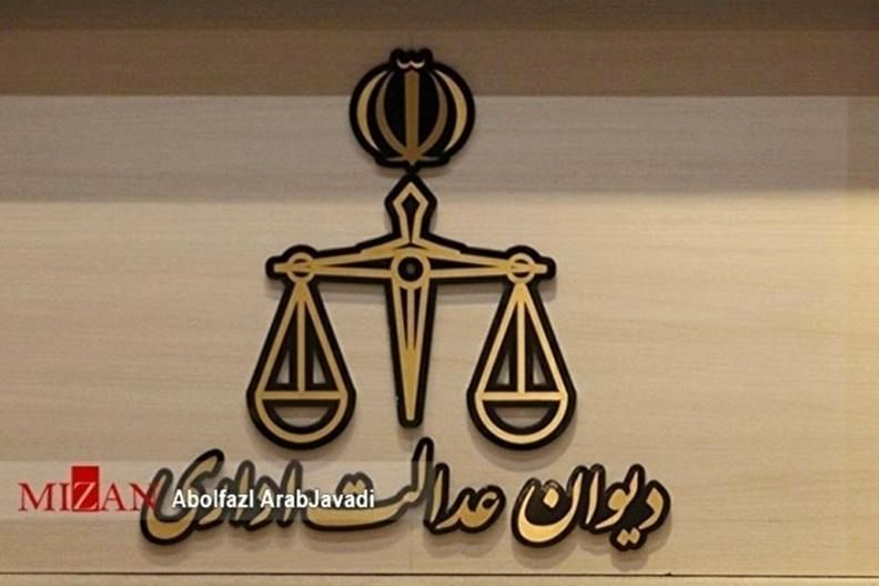 نظریه دیوان عدالت اداری در مورد جریمه‌های ساختمانی کمیسیون ماده ۱۰۰ 