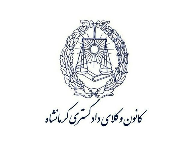 درخواست بررسی موضوع صدور پروانه کارآموزی وکالت برای مدیران دفاتر دادگستری در شورای اجرایی اسکودا