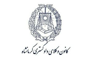 درخواست بررسی موضوع صدور پروانه کارآموزی وکالت برای مدیران دفاتر دادگستری در شورای اجرایی اسکودا