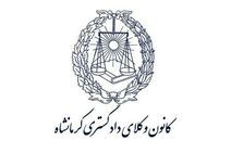 درخواست بررسی موضوع صدور پروانه کارآموزی وکالت برای مدیران دفاتر دادگستری در شورای اجرایی اسکودا