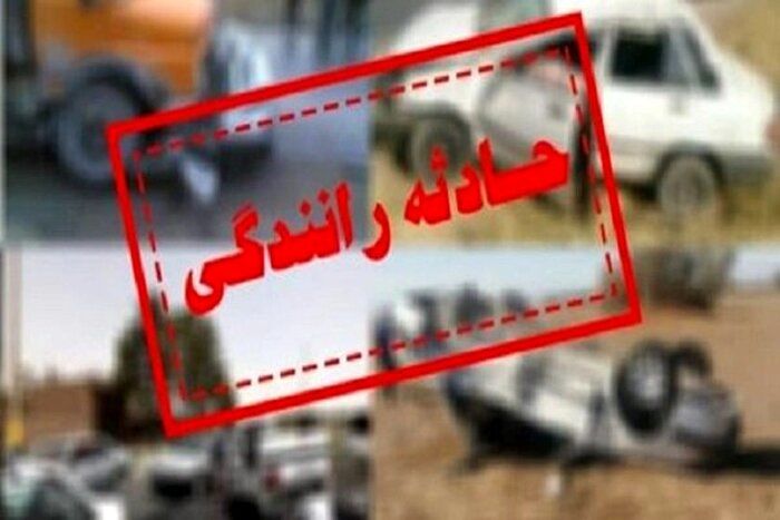 روند جدید رسیدگی به تصادفات جرحی