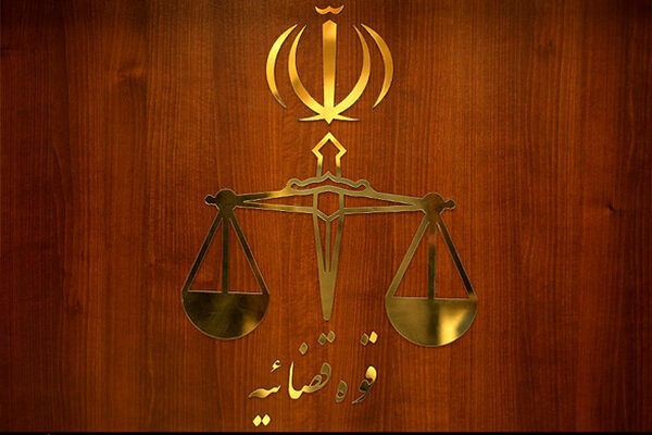 تمدید ساعت کاری کارکنان قوه قضاییه تا پایان ۱۵ فروردین
