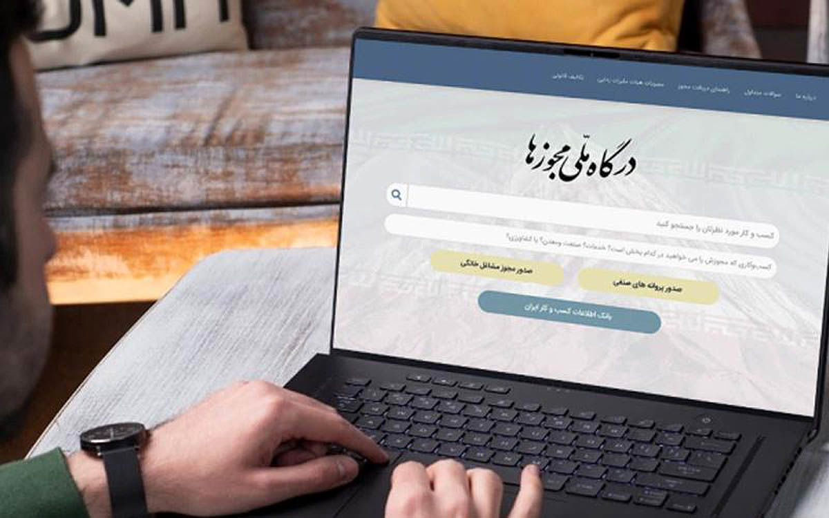 آمادهسازی مقدمات اتصال کانونهای وکلای دادگستری به درگاه ملی مجوزها