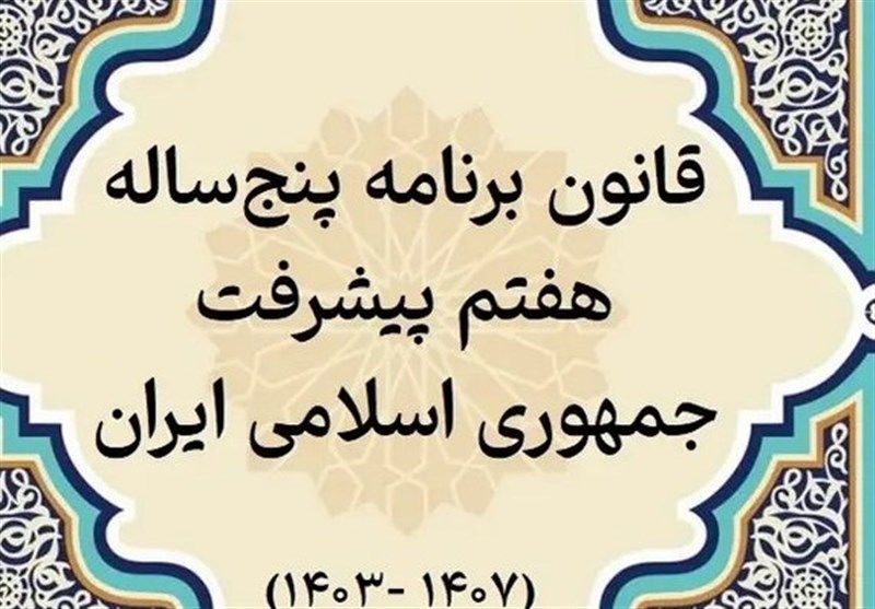 ابلاغ آییننامه اجرایی ارسال اسناد الکترونیک سلامت و مدیریت شرایط اضطراری