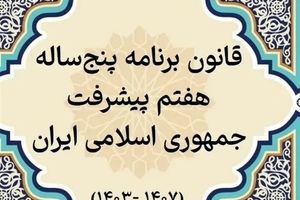 ابلاغ آیین‌نامه اجرایی ارسال اسناد الکترونیک سلامت و مدیریت شرایط اضطراری